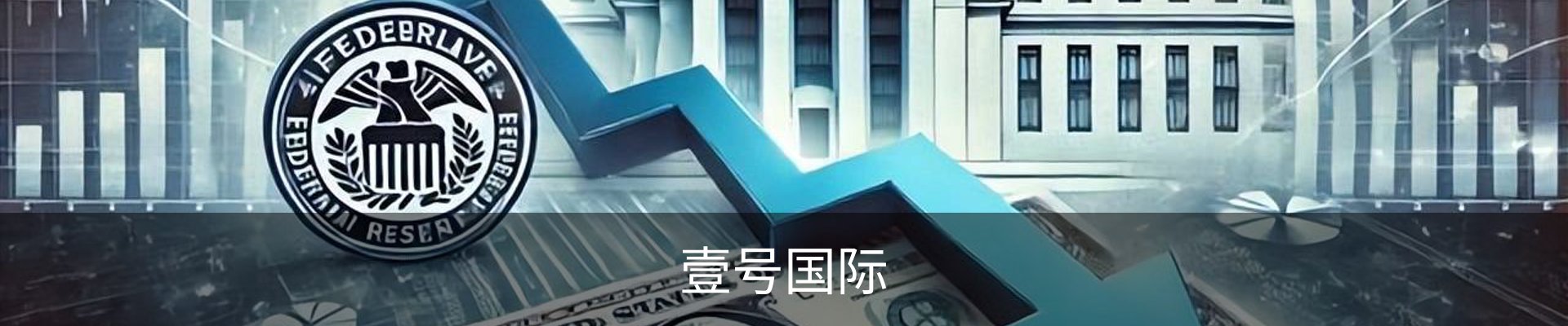 壹号国际